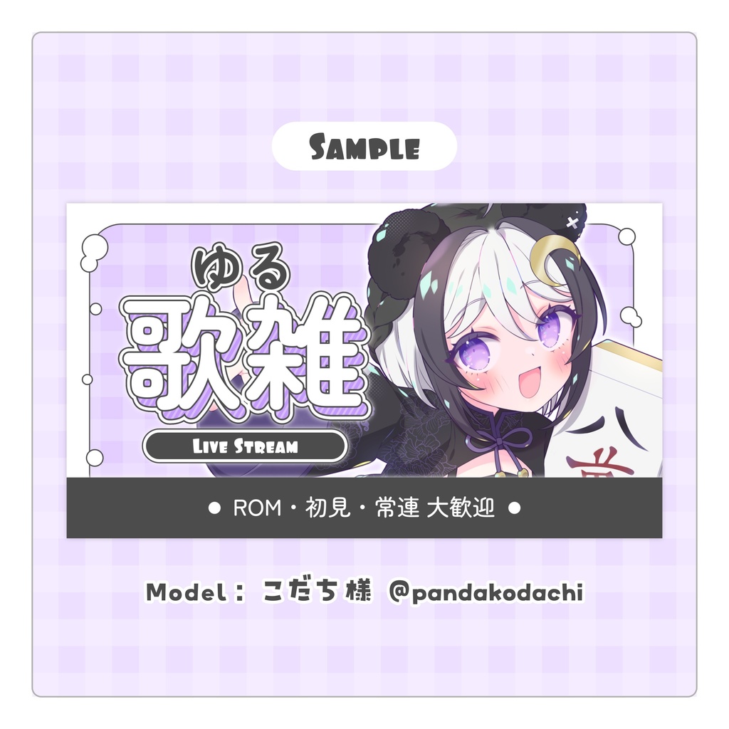 【無料配布】♡横長ver♡ゆる歌雑サムネイル素材🫧🤍