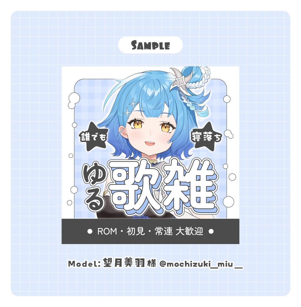 【無料配布】♡正方形ver♡ゆる歌雑サムネイル素材🌟🤍