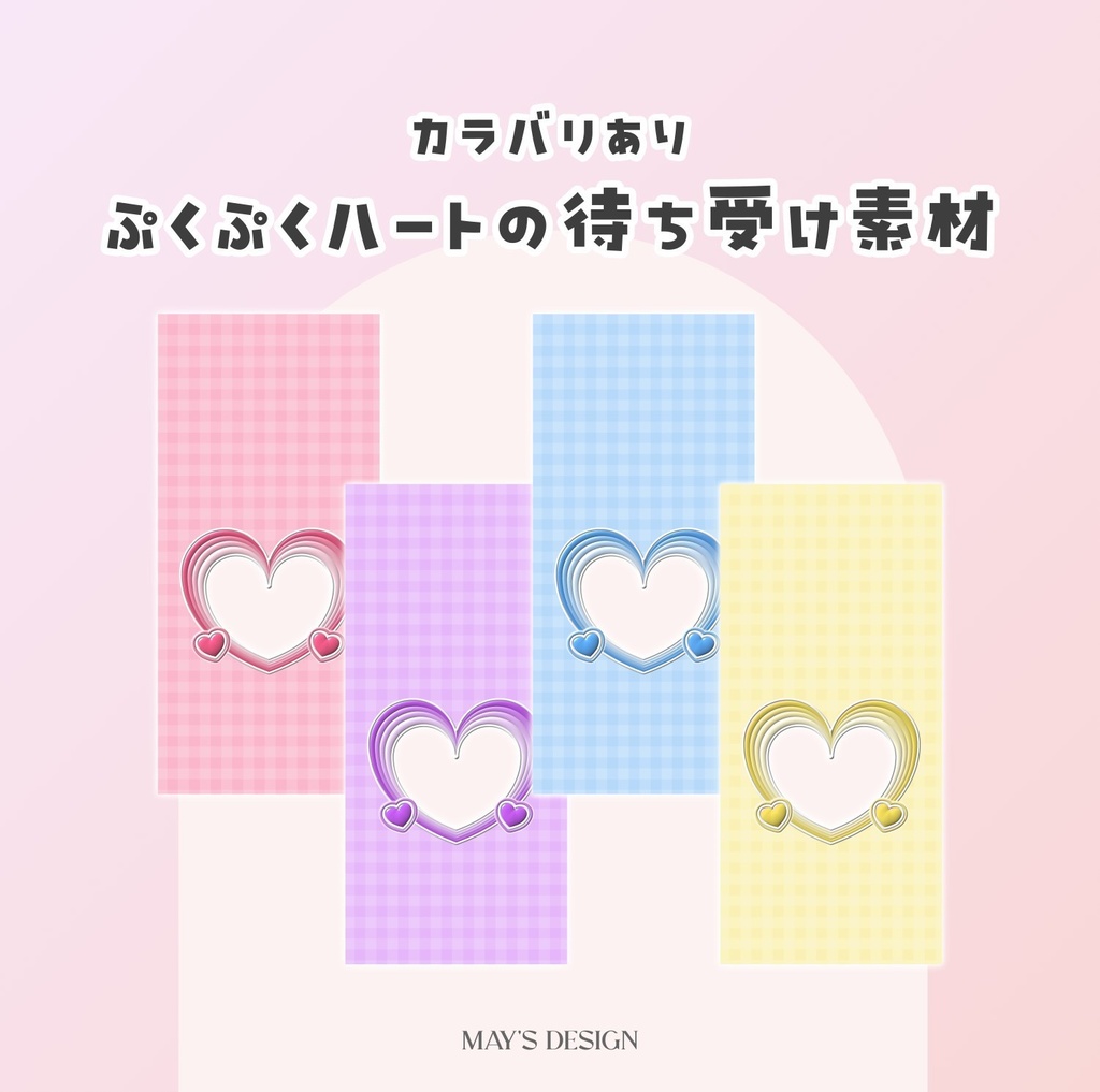 【無料配布】♡カラバリ有♡ぷくぷくハートの待ち受け素材💕🌟
