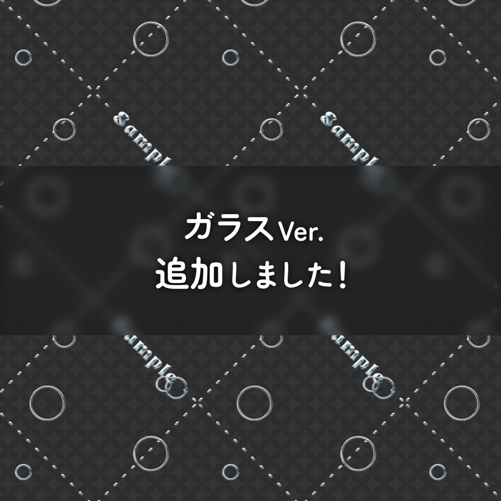 🌟0812ｱｯﾌﾟﾃﾞｰﾄ🌟【無料配布】♡各差分有♡あわあわかわいい透かし素材🫧💕