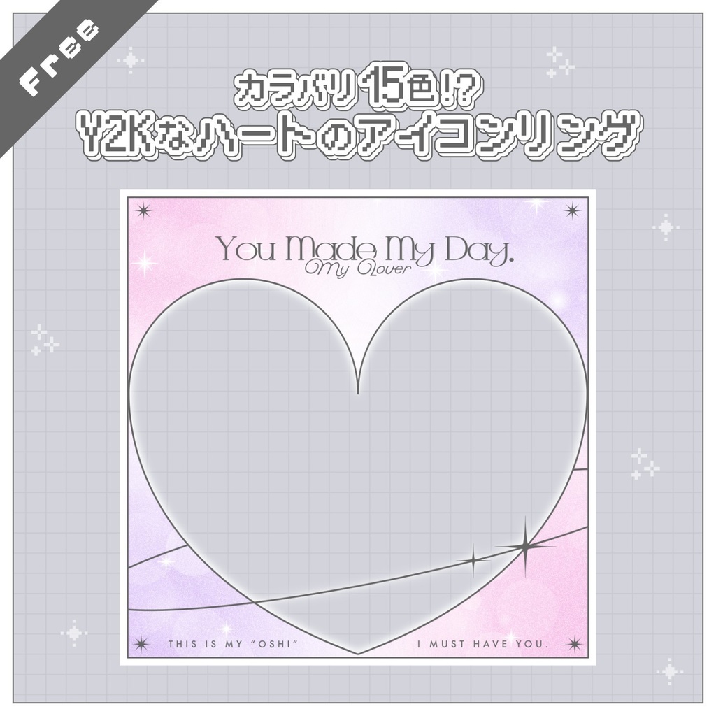 【無料配布】♡全15色♡Y2Kなハートのアイコンリング💞🌟