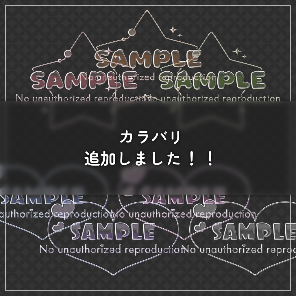 🌟0812アップデート🌟【無料配布】♡全2種♡ガラス風なウォーターマーク素材🫶🤍