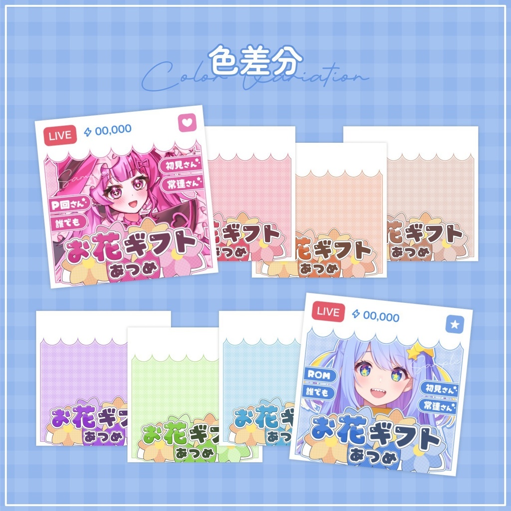 【全色無料】♡全8色・小物付き♡お花ギフトあつめの正方形サムネ素材💐🤍