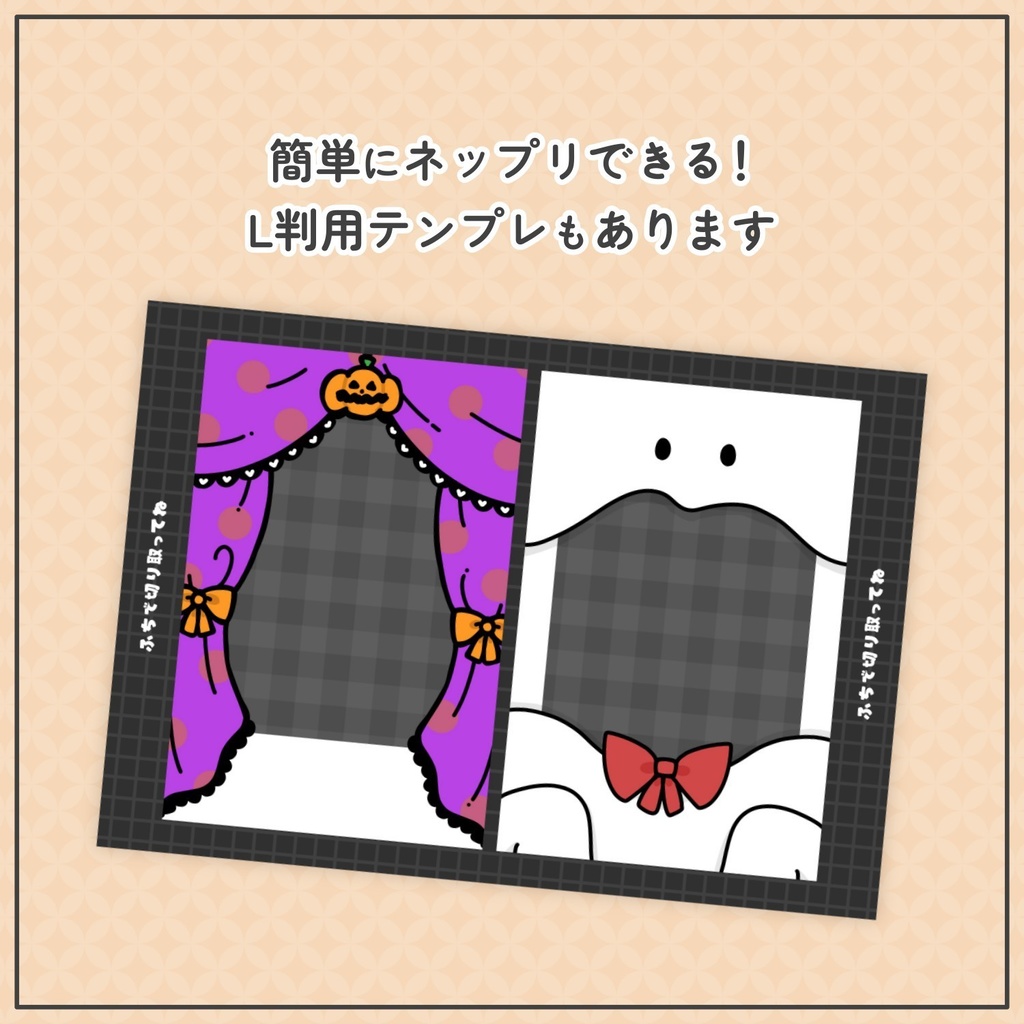 【無料配布】♡L判テンプレつき♡ハロウィンのチェキフレーム2🎃🦇