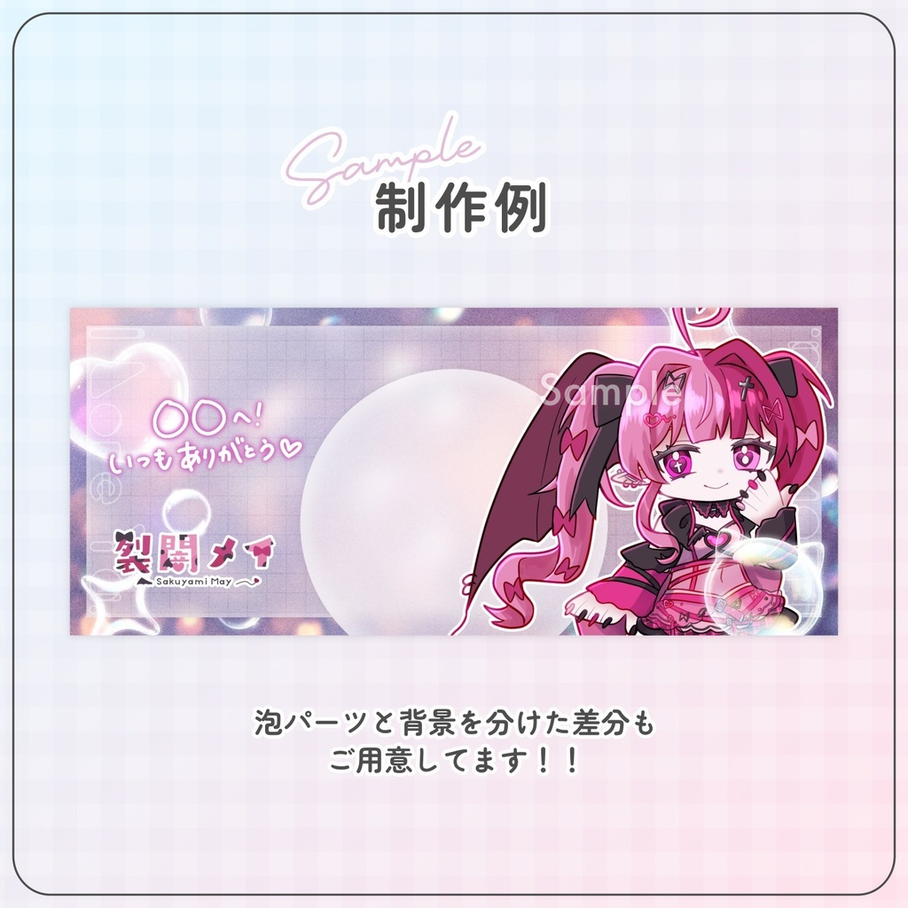 【無料配布】♡全3種♡空とシャボン玉のIRIAMヘッダー🫧✨