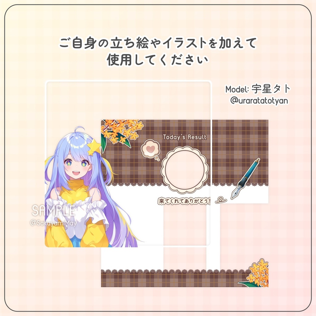 【無料配布】♡IRIAM LABO♡秋色チェックのリザルトフレーム🍂