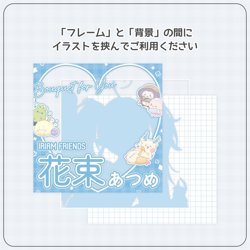 【無料配布】♡IRIAM FRIENDS 1周年♡花束あつめのサムネイル素材💐✨