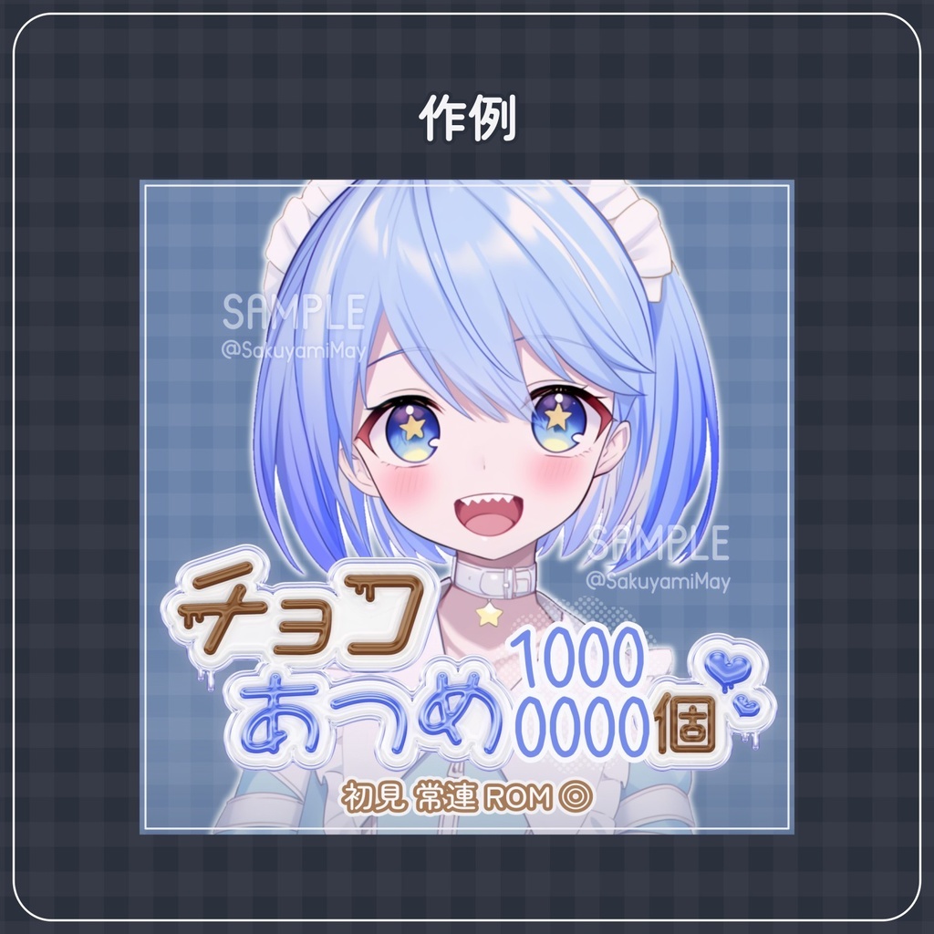 【無料|Free】♡カラバリ有♡チョコあつめのサムネ用ロゴ素材🍫🤍