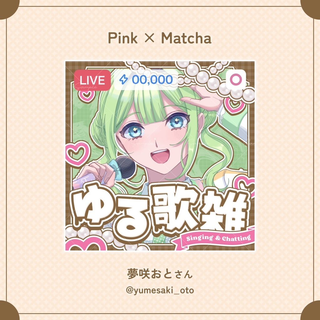 【Free|無料】♡全8色♡ポップでかわいいゆる歌雑サムネイル