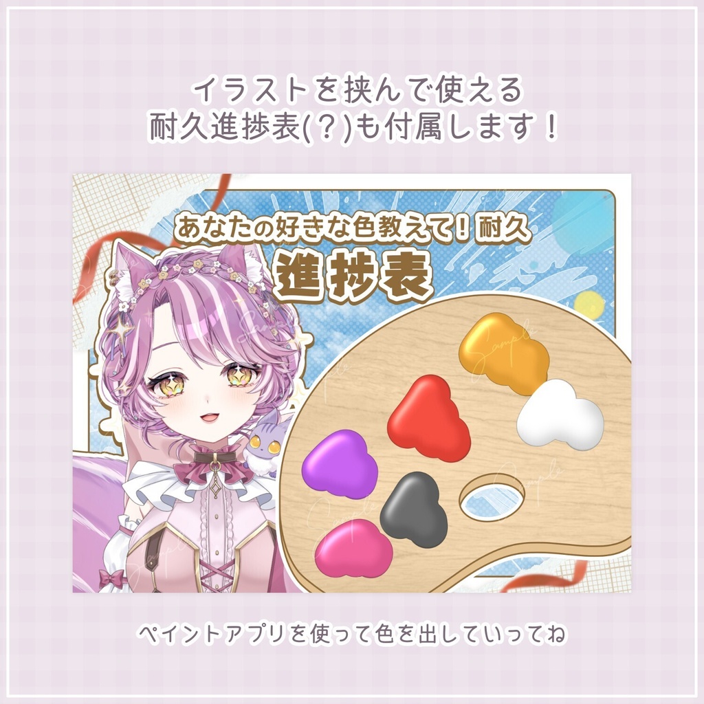 【Free|無料】♡進捗表つき♡好きな色教えて!耐久のサムネイル素材🎨🌈