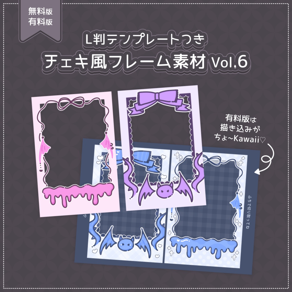 【無料あり】♡L判テンプレ付♡チェキ風素材Vol.6🎀🤍
