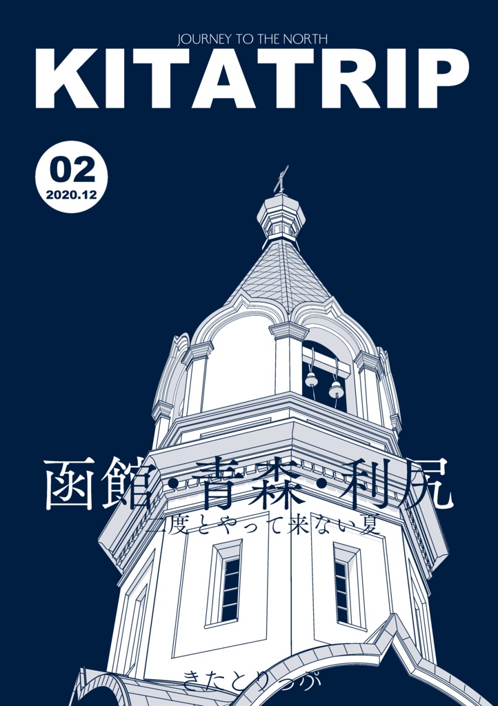 KITATRIP02