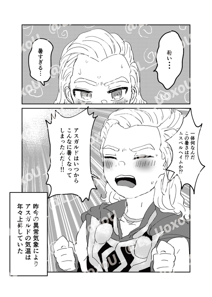 おいしいアイスキャンディー