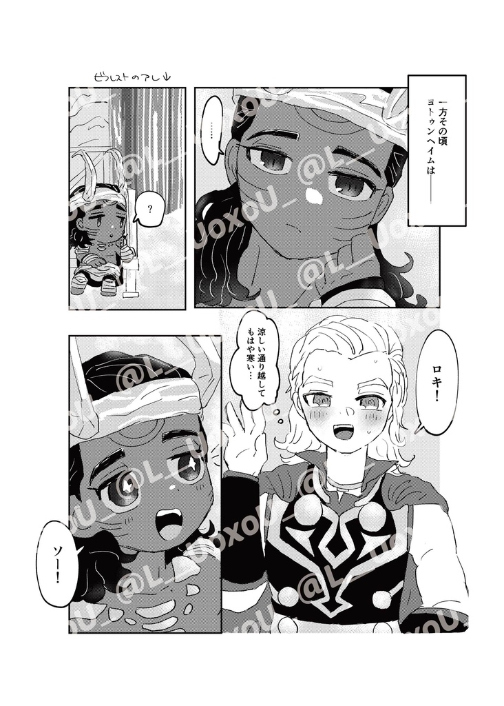 おいしいアイスキャンディー