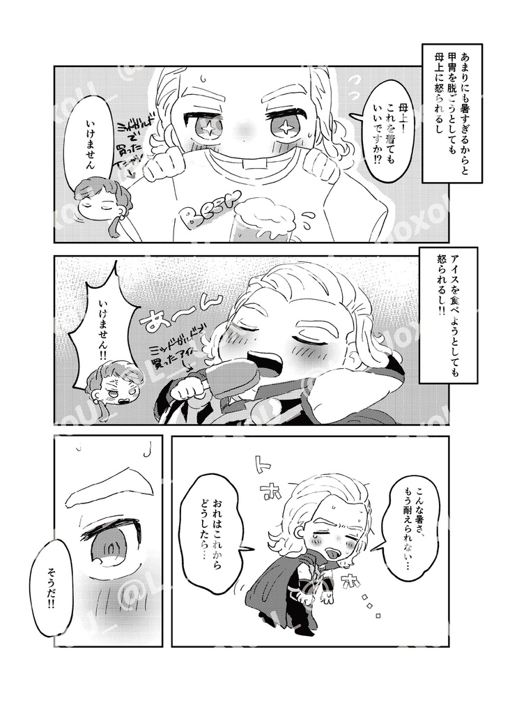 おいしいアイスキャンディー