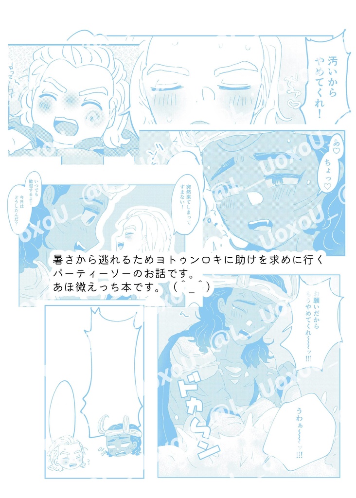 おいしいアイスキャンディー