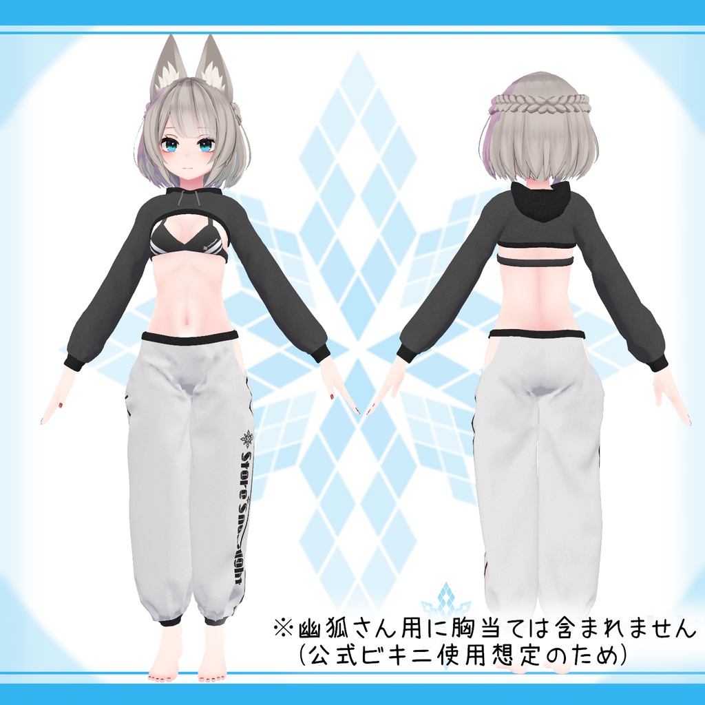 各種オリジナルモデル向け衣装モデル 『オープンスウェット』