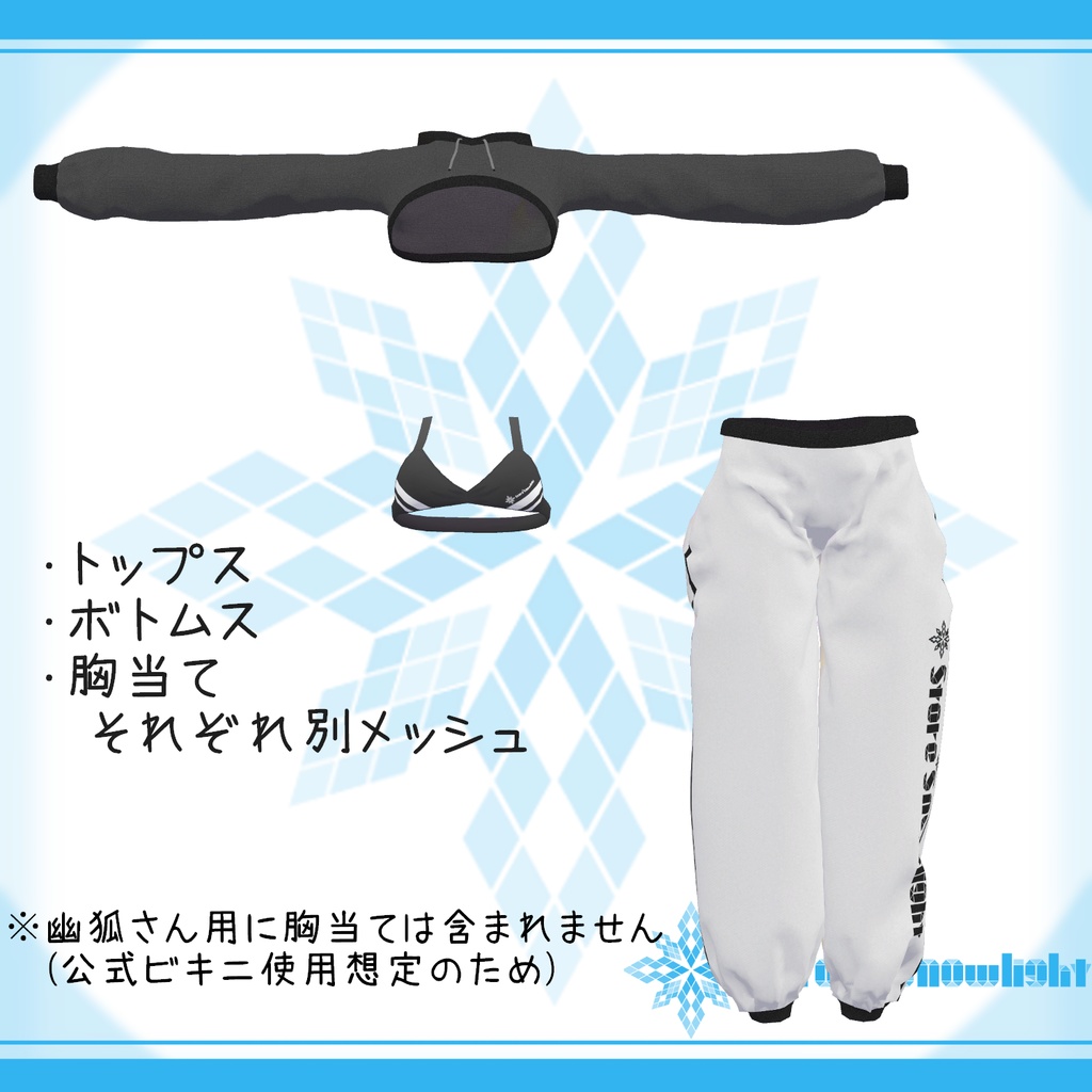 各種オリジナルモデル向け衣装モデル 『オープンスウェット』