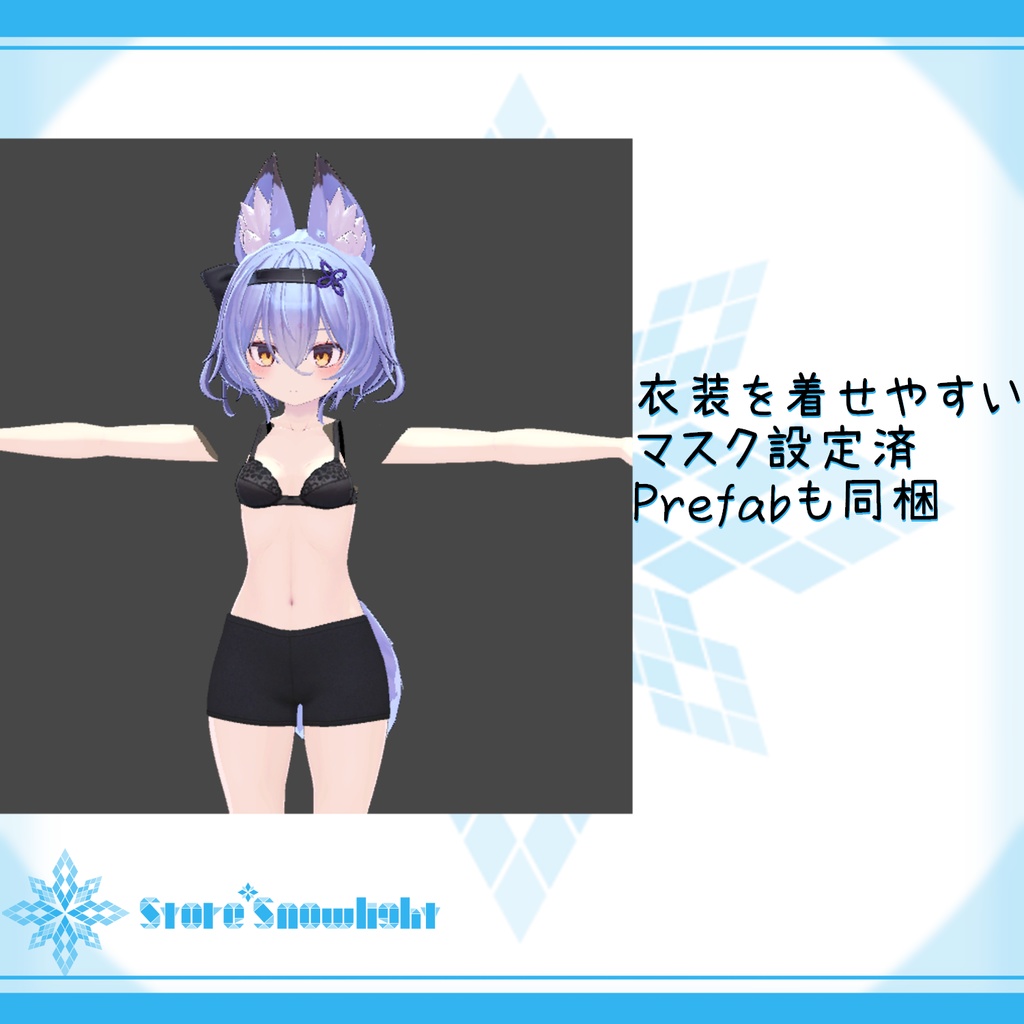 「幽狐族のお姉様」用衣装モデル『スパッツ』