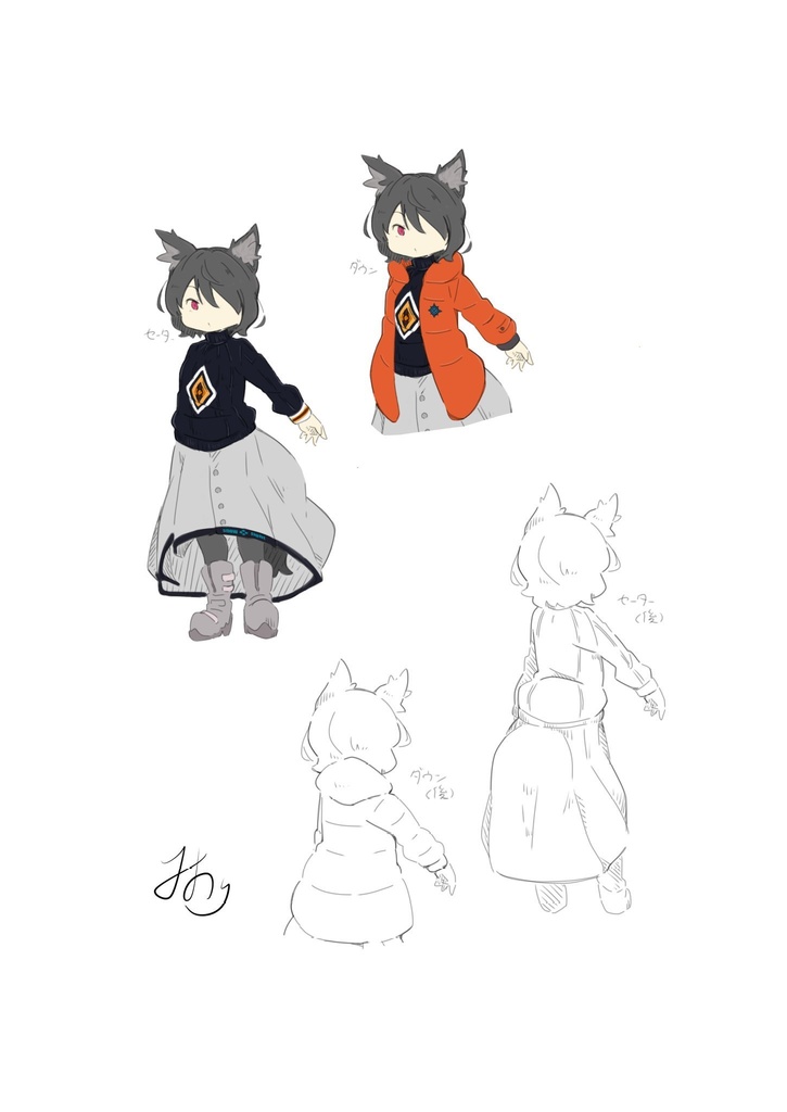 「幽狐族のお姉様, 京狐」用衣装モデル 『冬のスカートセット』(ver2.0)