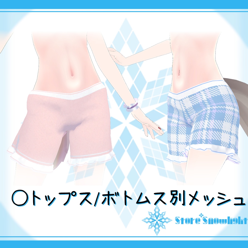 「京狐/幽狐族のお姉様」向け衣装モデル『キャミパジャマ!』