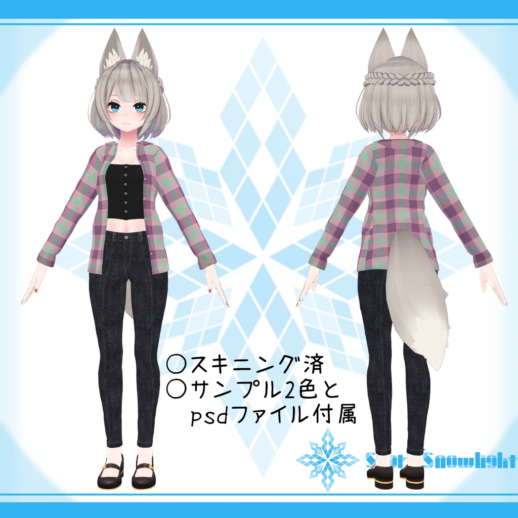 「京狐」向け衣装モデル『休日のスキニージーンズセット』v2.01