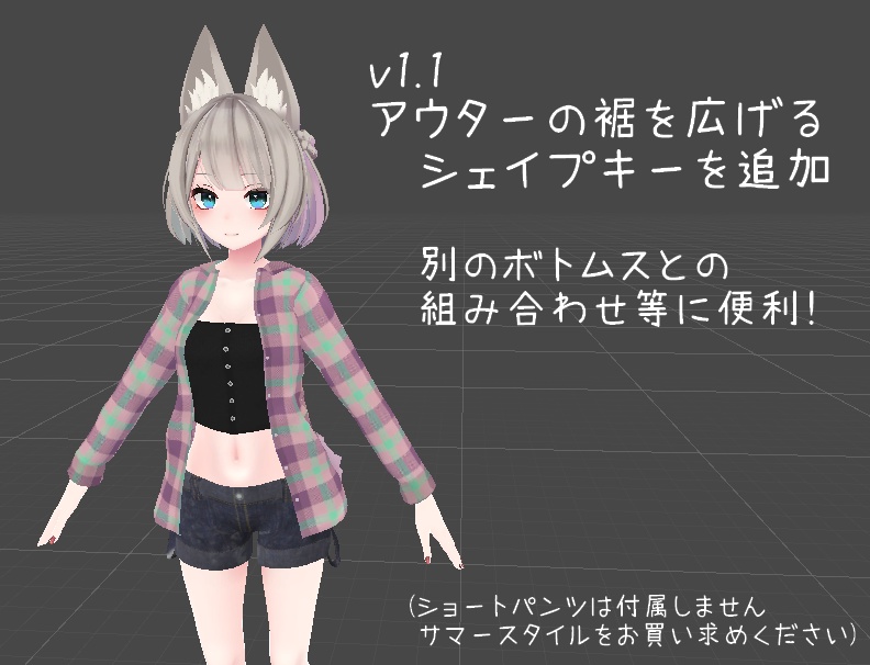 「京狐」向け衣装モデル『休日のスキニージーンズセット』v2.01