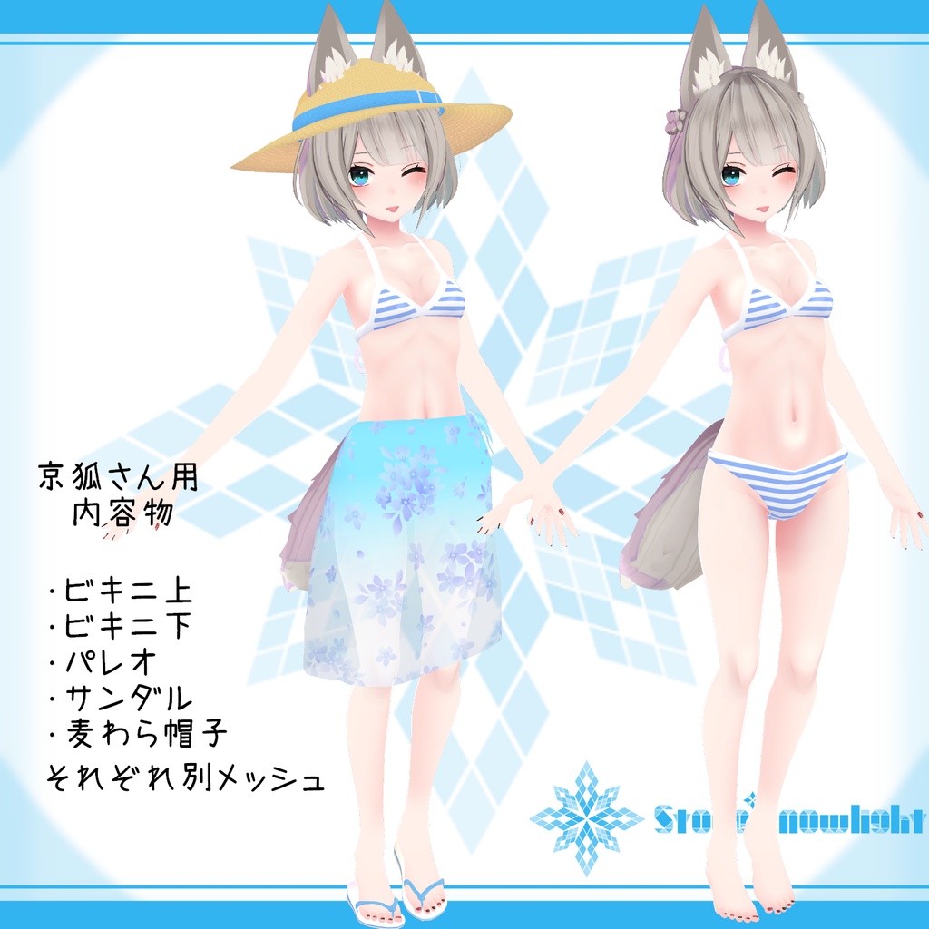 「京狐/ミラ」向け衣装モデル『浜辺のパレオセット』(ver2.0)