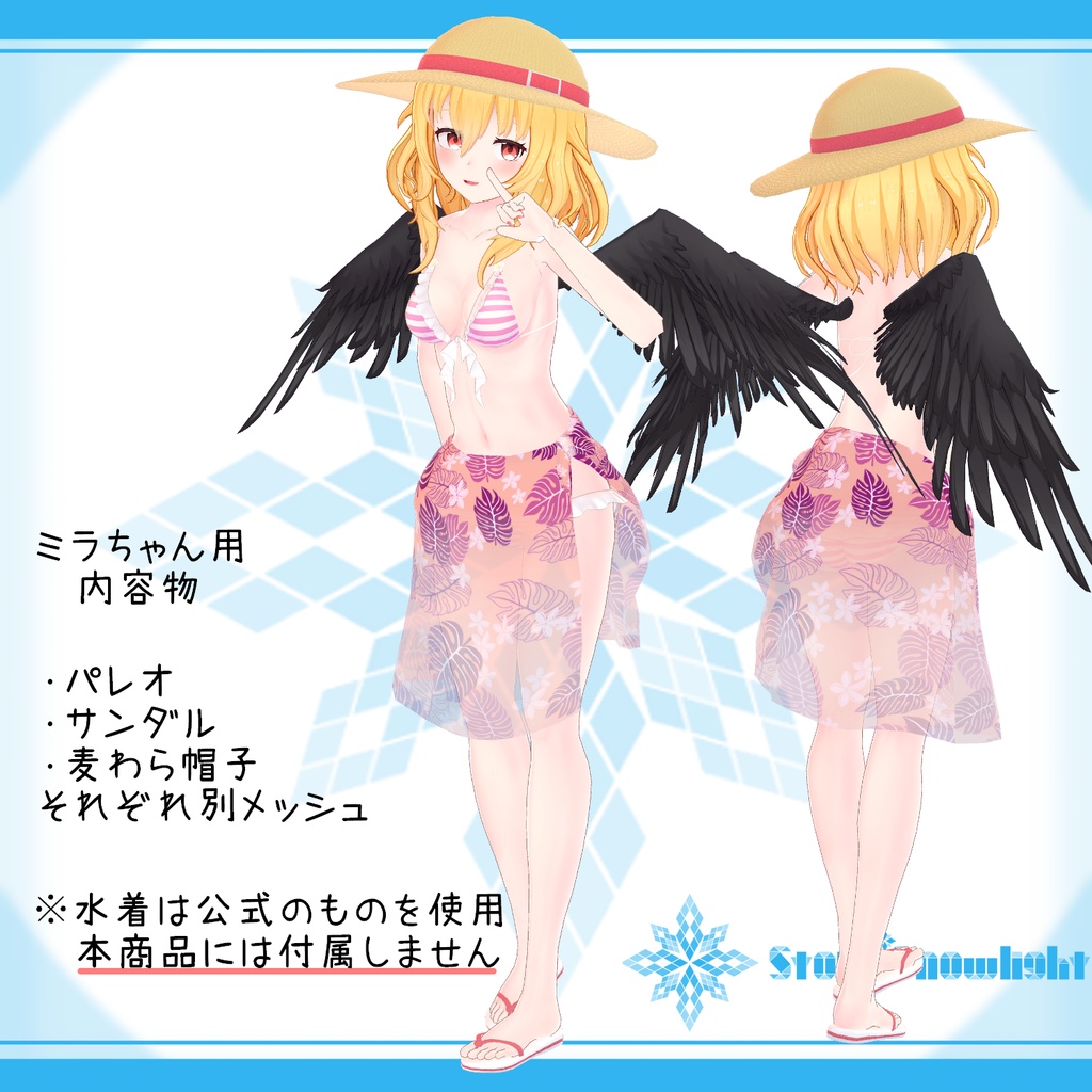 「京狐/ミラ」向け衣装モデル『浜辺のパレオセット』(ver2.0)