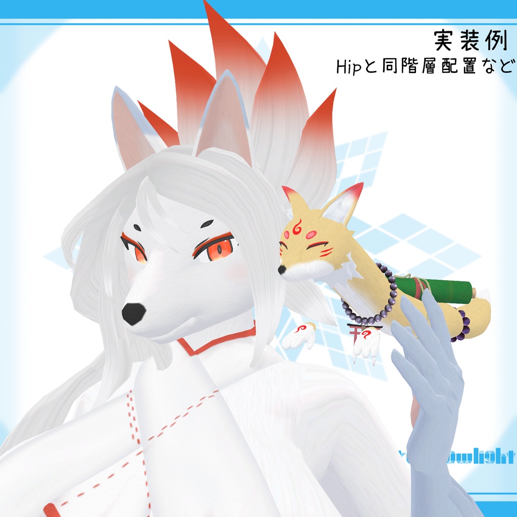 管狐ページ オリジナル3Dモデル「管狐(Kuda-Gitsune)｣ - Store*Snowlight