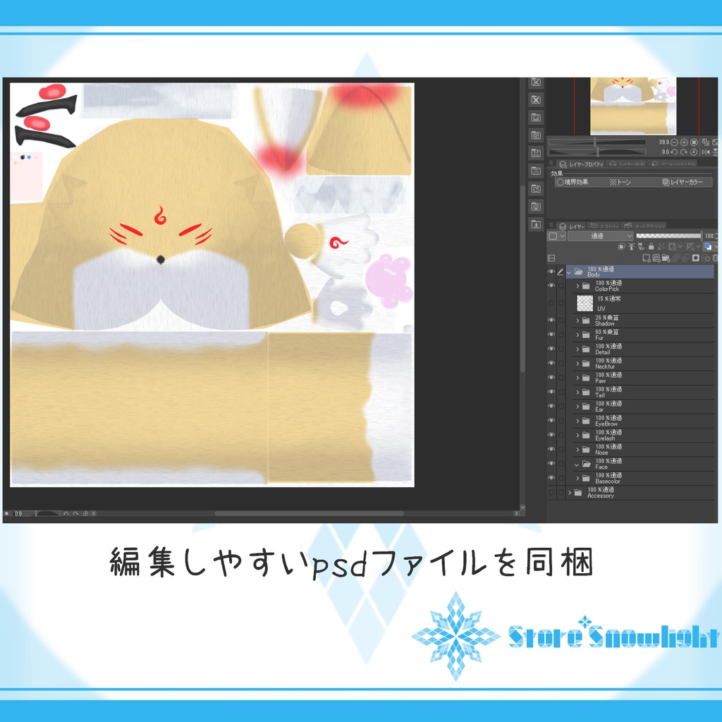オリジナル3Dモデル「管狐(Kuda-Gitsune)」