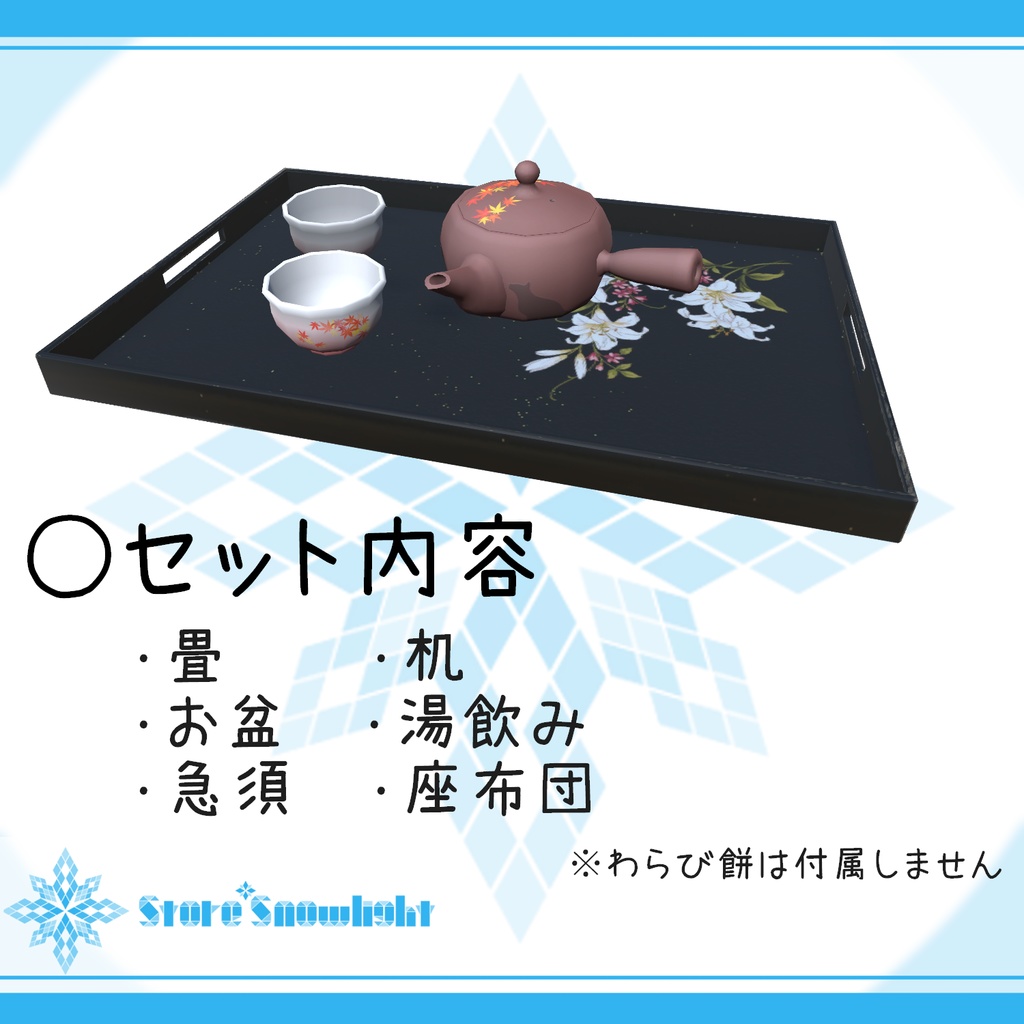 fbxモデル「畳セット」