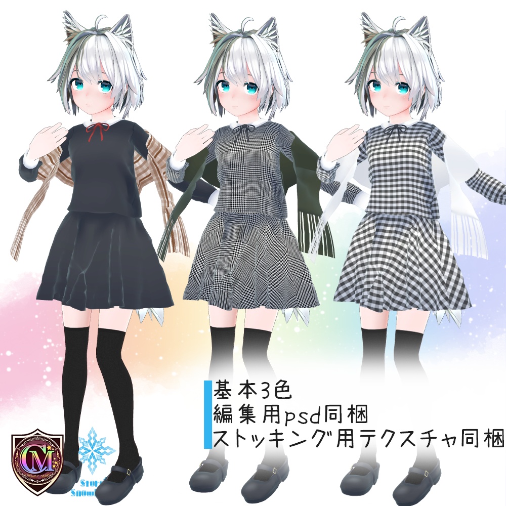 【ミーシェ用】エレガントセットアップ【ColorfulMagic】(ver2.0)