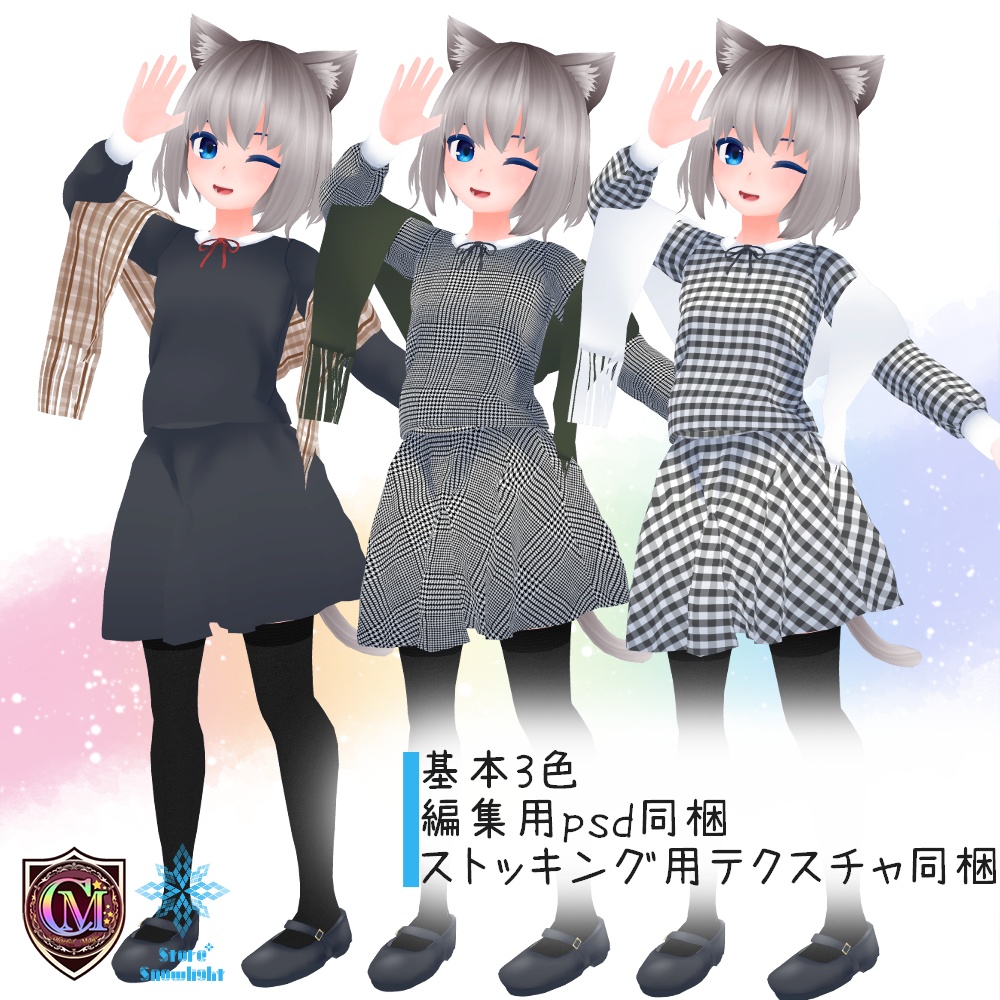 【キッシュ素体用】エレガントセットアップ【ColorfulMagic】(ver2.0)