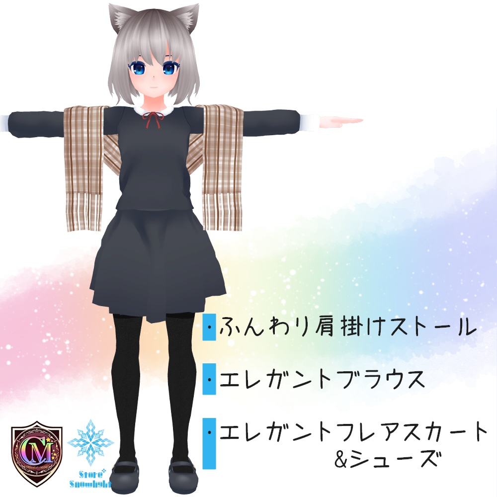 【キッシュ素体用】エレガントセットアップ【ColorfulMagic】(ver2.0)