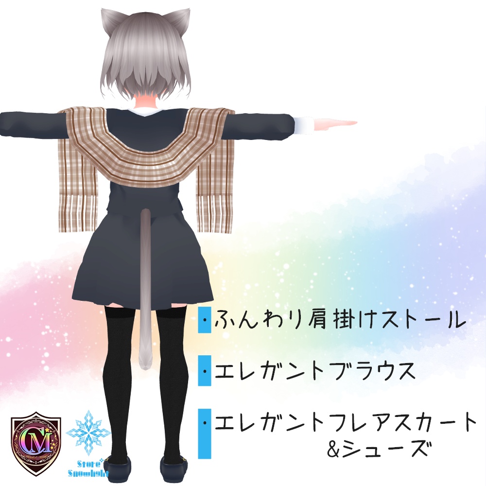 【キッシュ素体用】エレガントセットアップ【ColorfulMagic】(ver2.0)