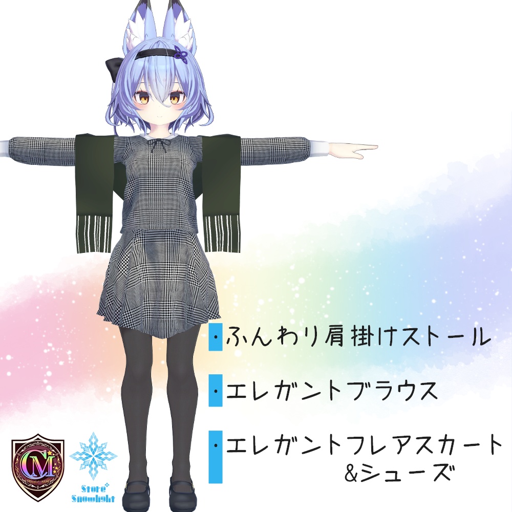 【幽狐族のお姉様用】エレガントセットアップ【ColorfulMagic】(ver2.0)