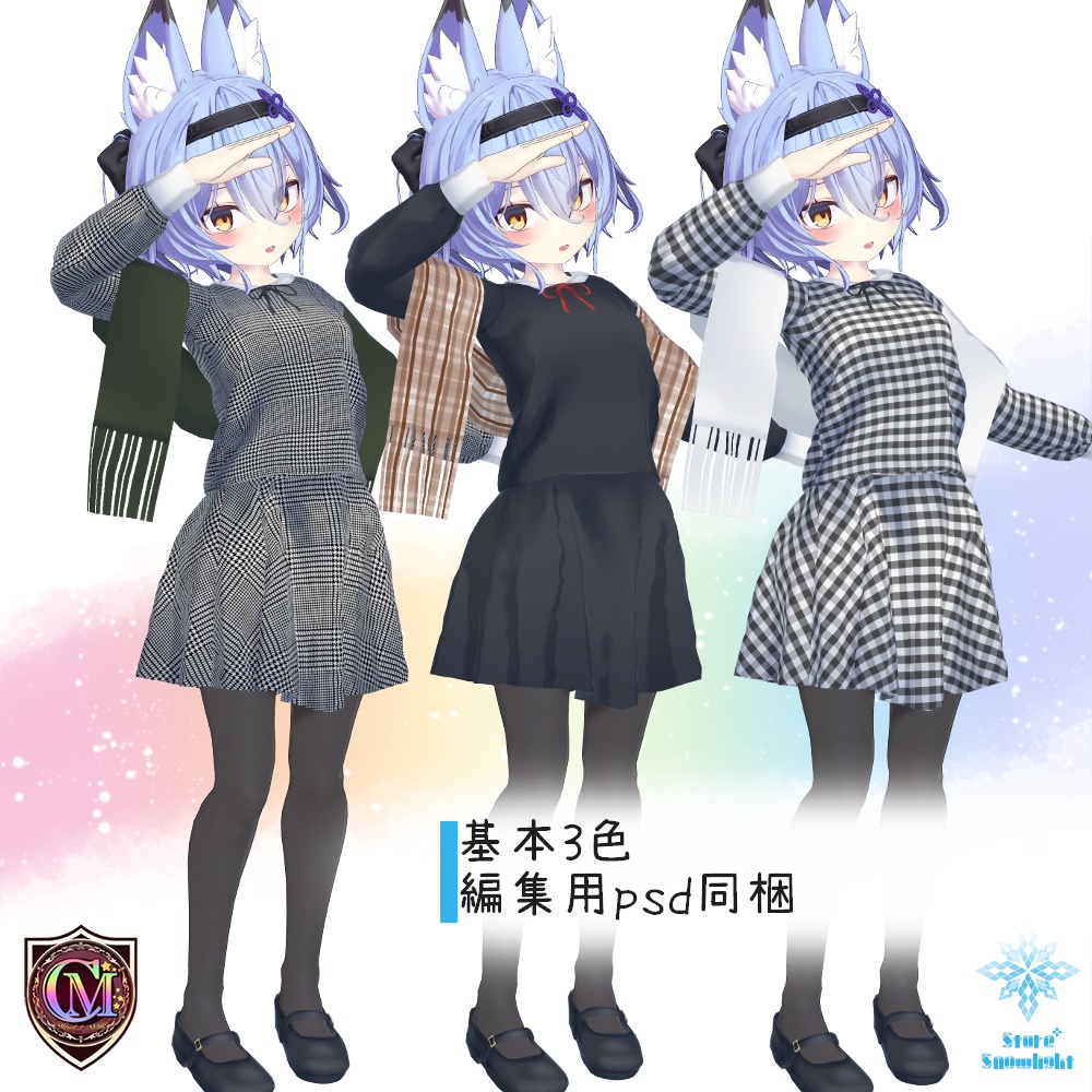 【幽狐族のお姉様用】エレガントセットアップ【ColorfulMagic】(ver2.0)