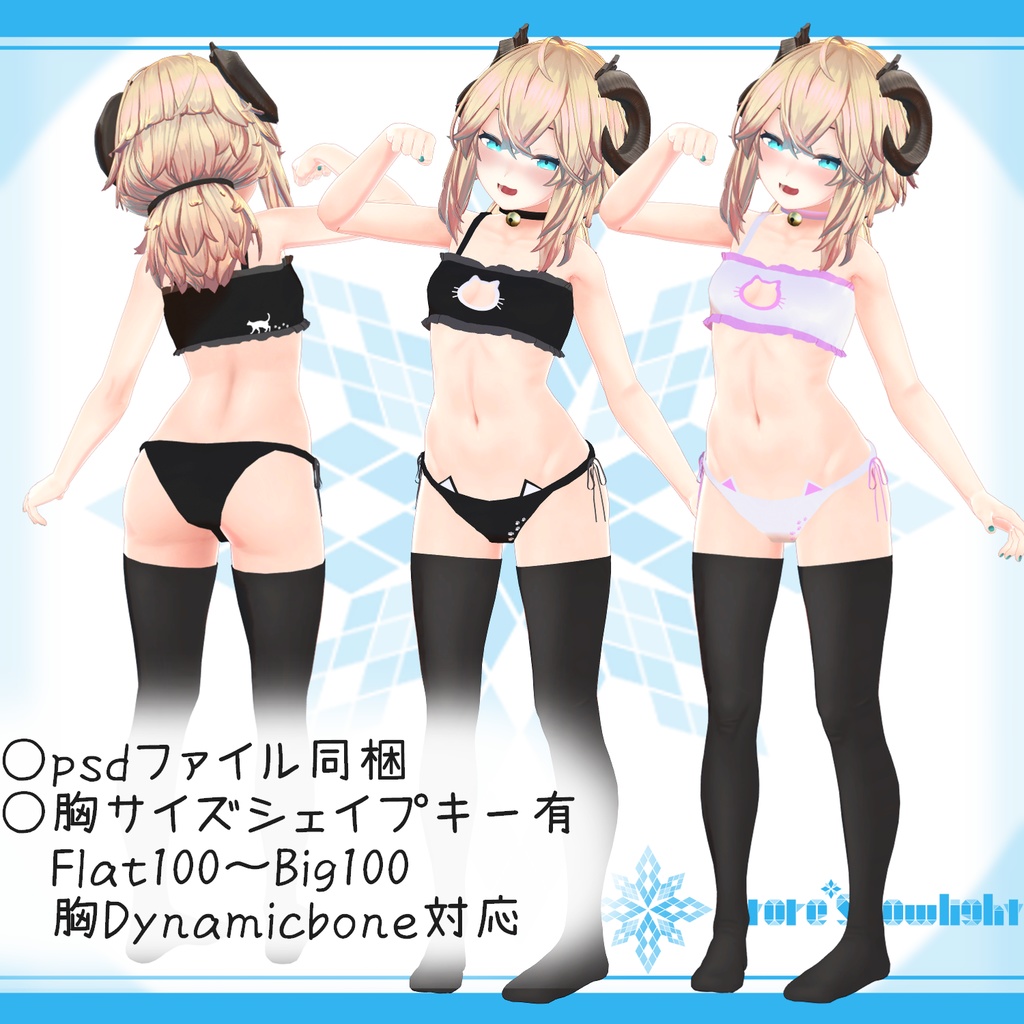 「メリノ」用衣装モデル 『ねこランジェリー(首輪つき)』ver1.01