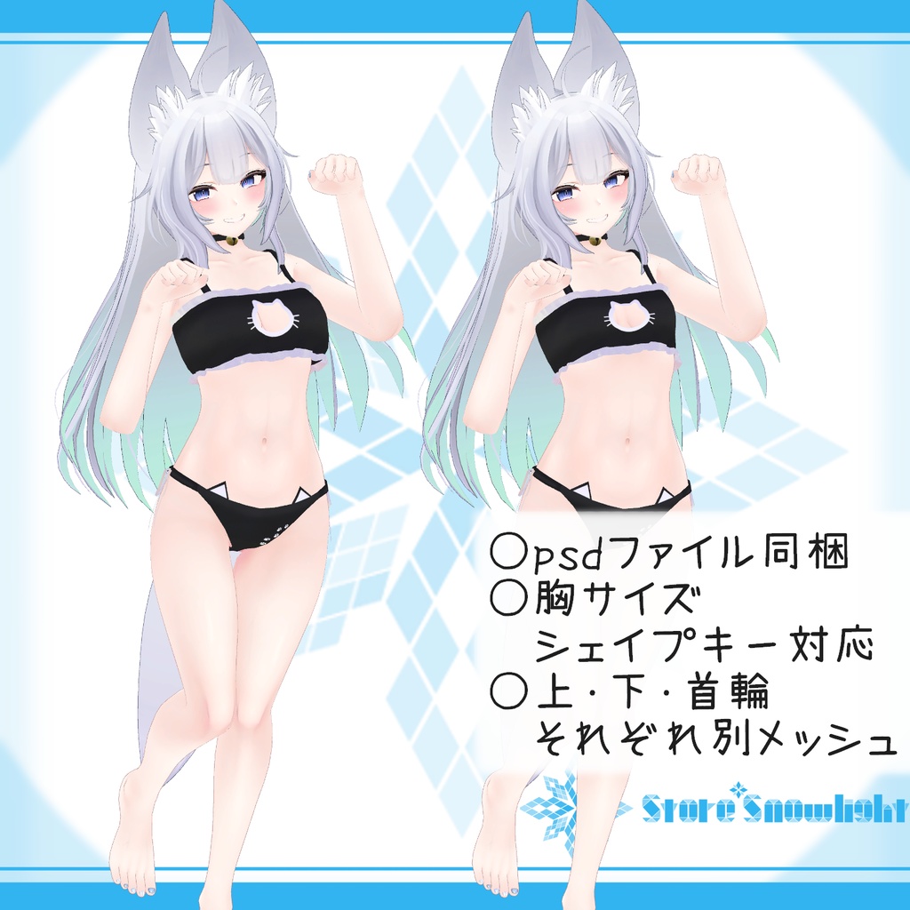 「ウルフェリア」用衣装モデル『ねこランジェリー(首輪つき)』