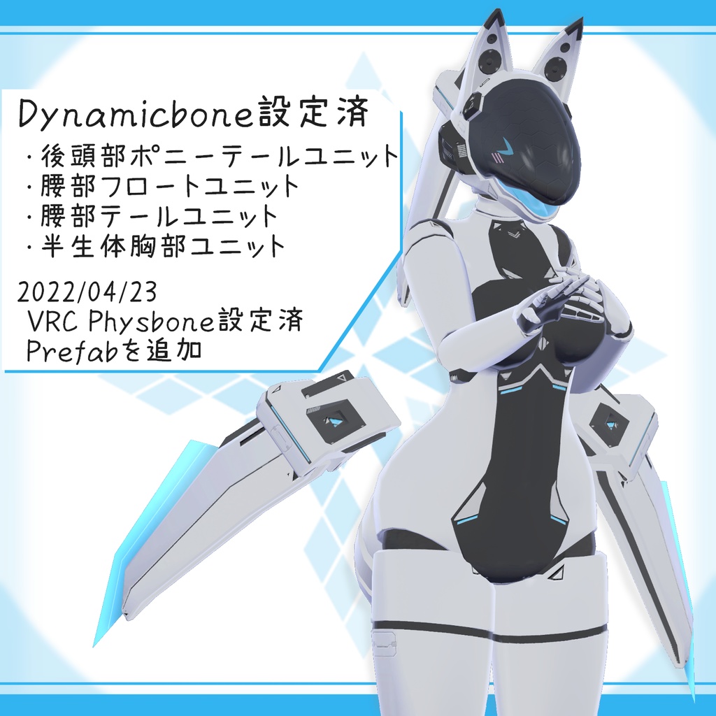 オリジナル3Dモデル「No.SIX」