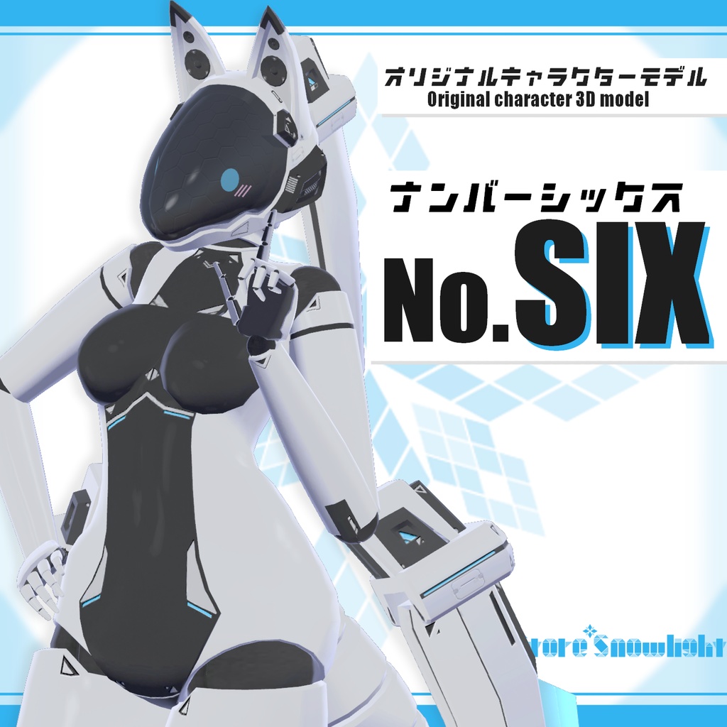 オリジナル3Dモデル「No.SIX」