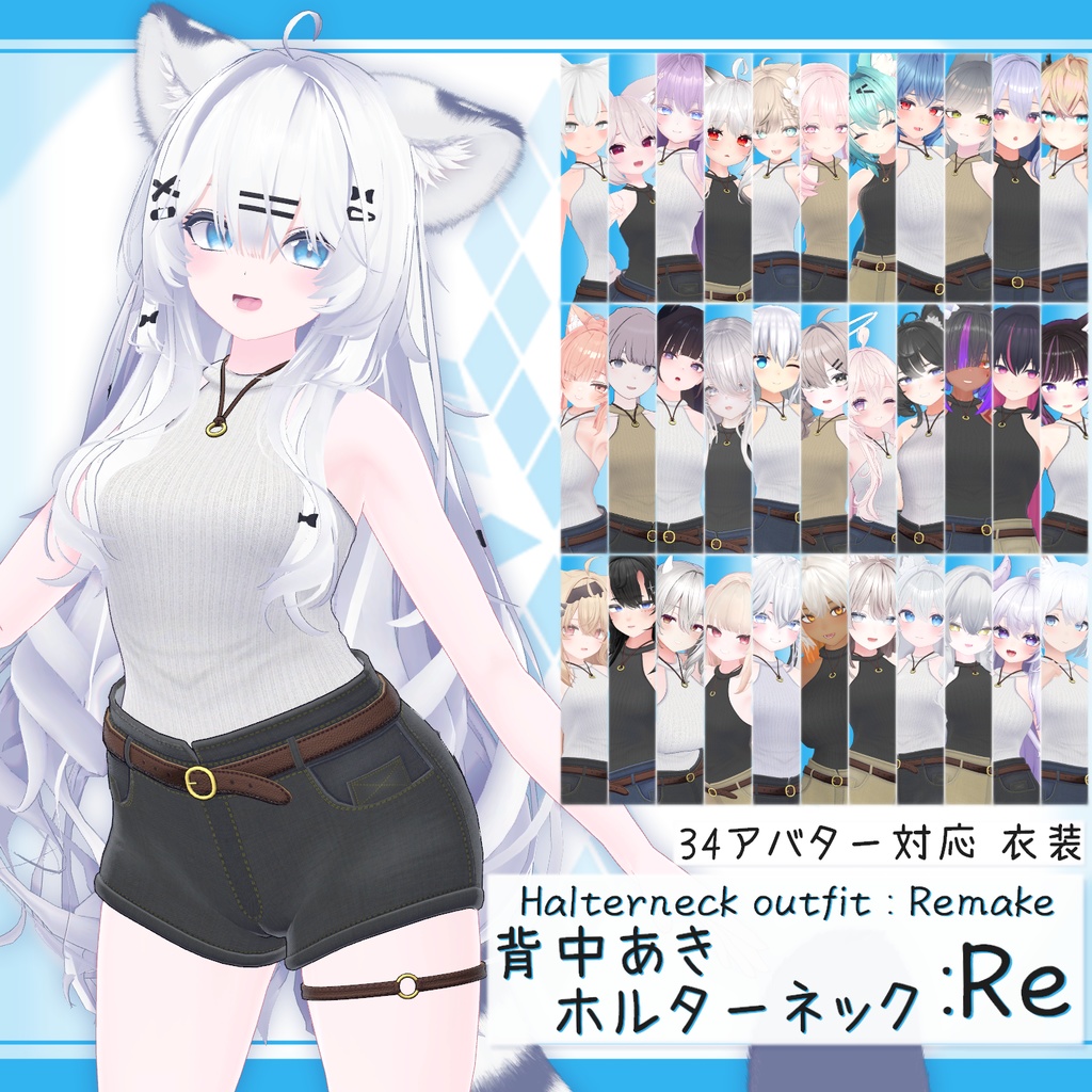 [34モデル対応]衣装モデル『背中あきホルターネック:Re』