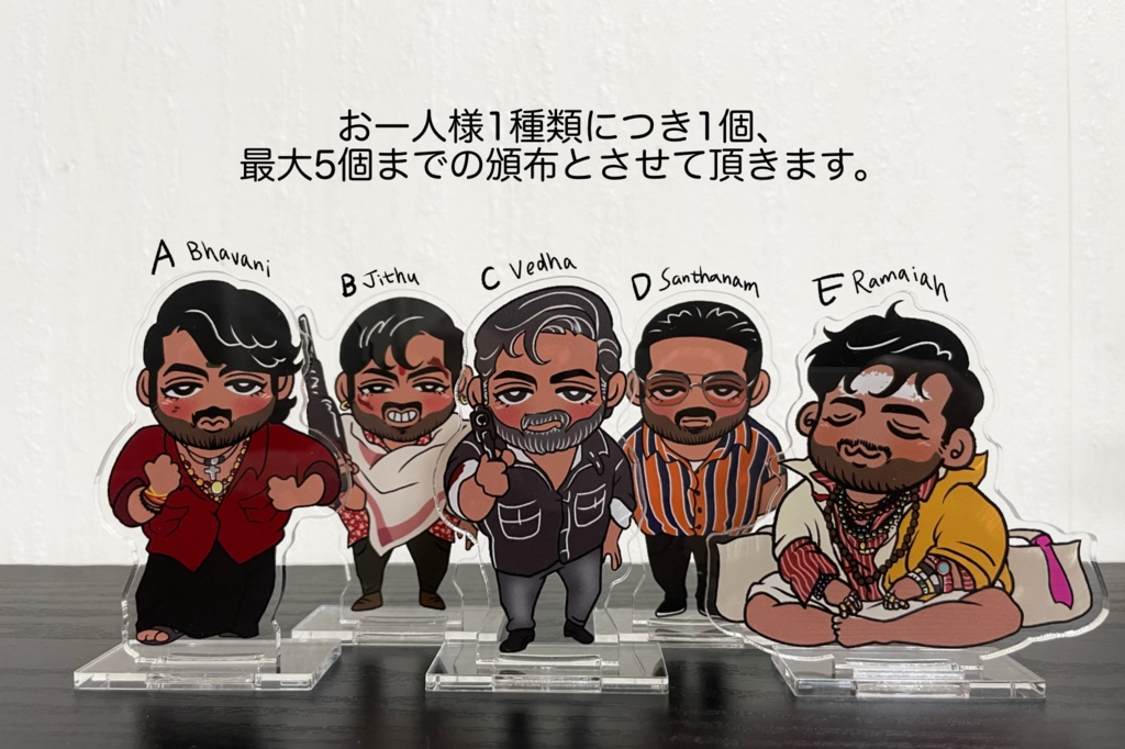 アクリルスタンド