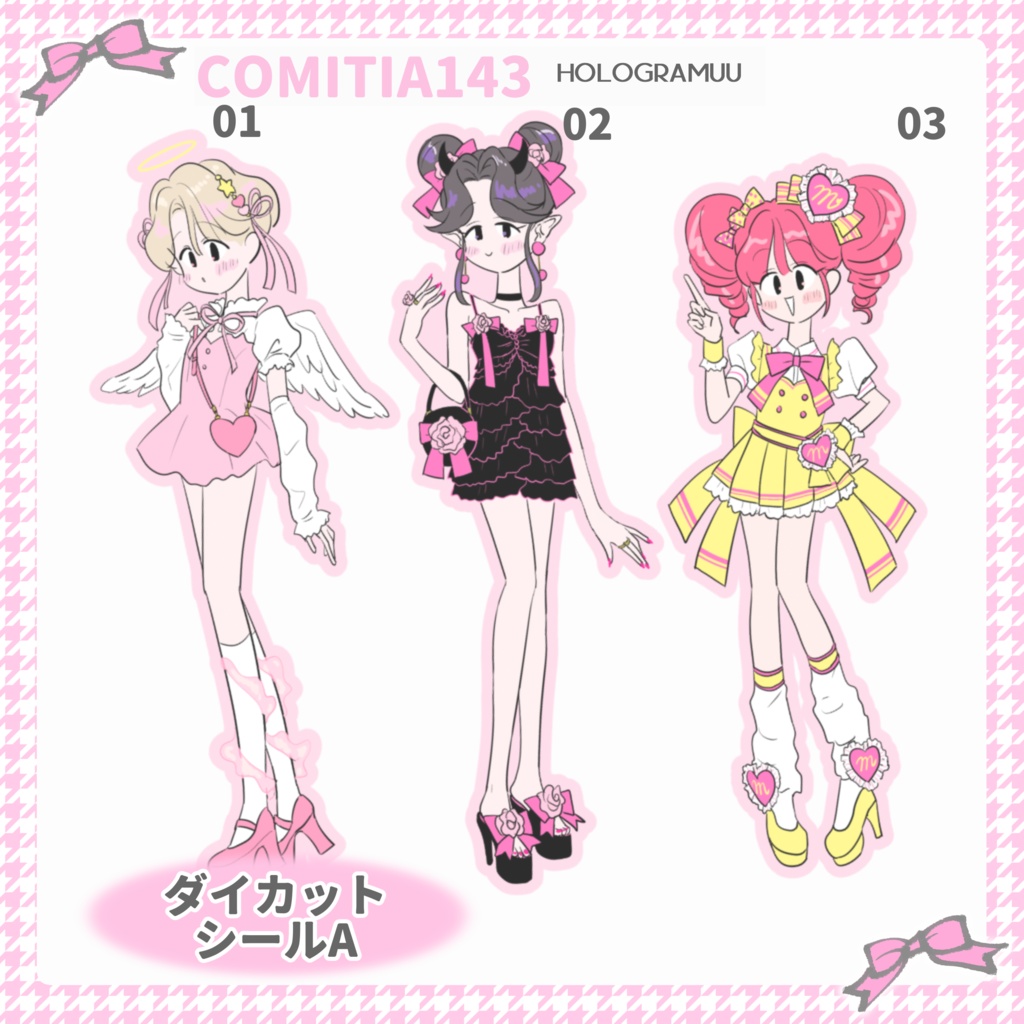 ダイカットシール【A】