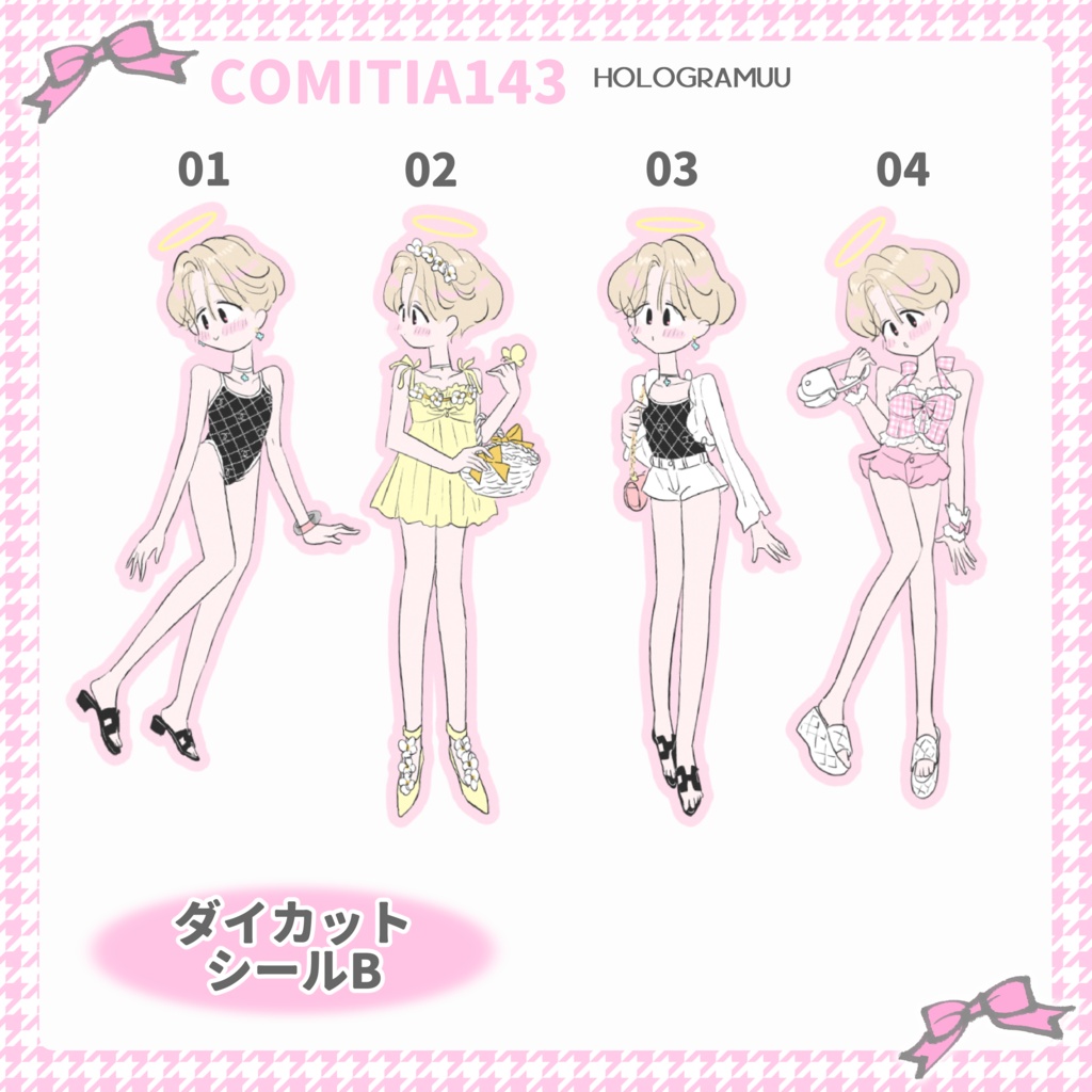 ダイカットシール【B】