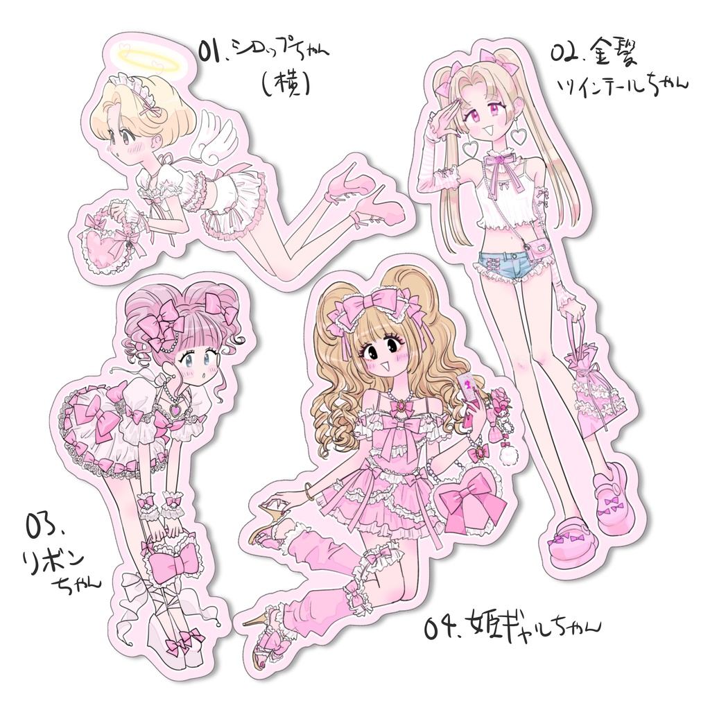 ダイカットシール4種