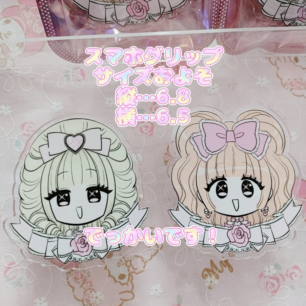 お目立ち！♥姫GAL♥BIGスマホグリップ