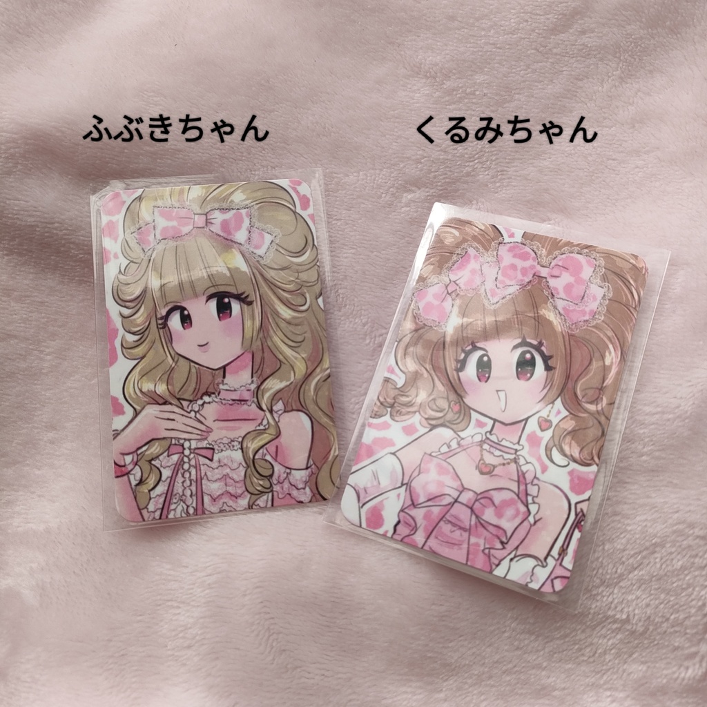 ヒョウ柄♡姫ギャルトレカ2種