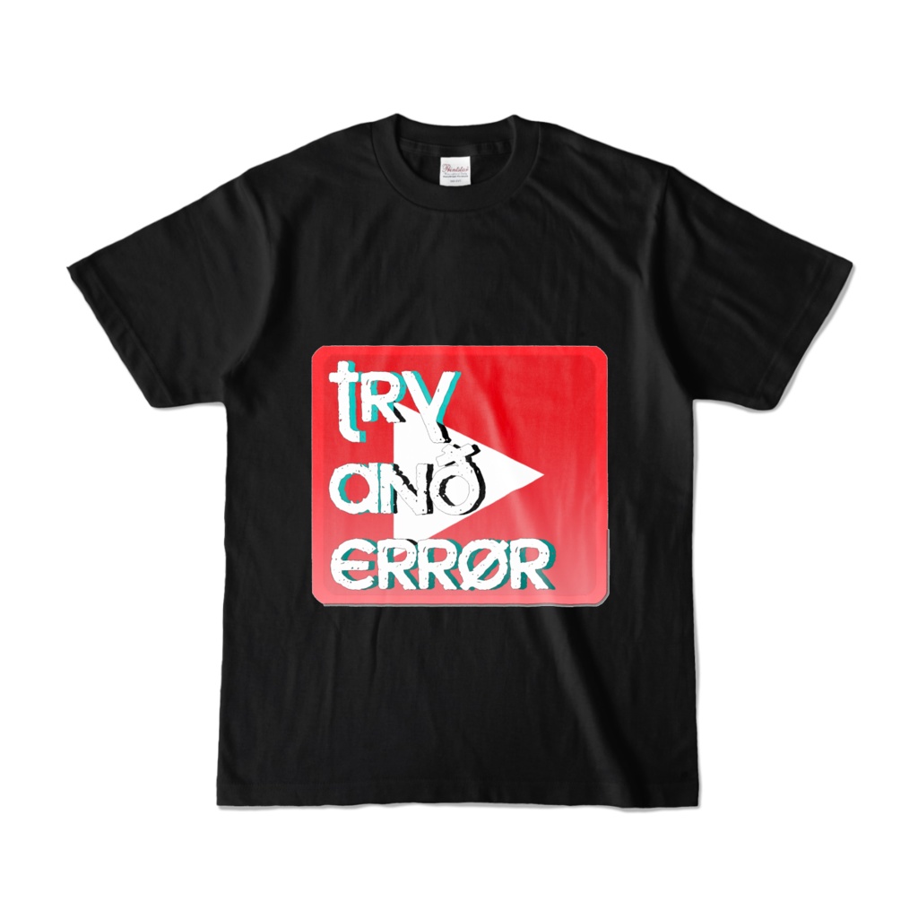 トライ＆エラー　Tシャツ２